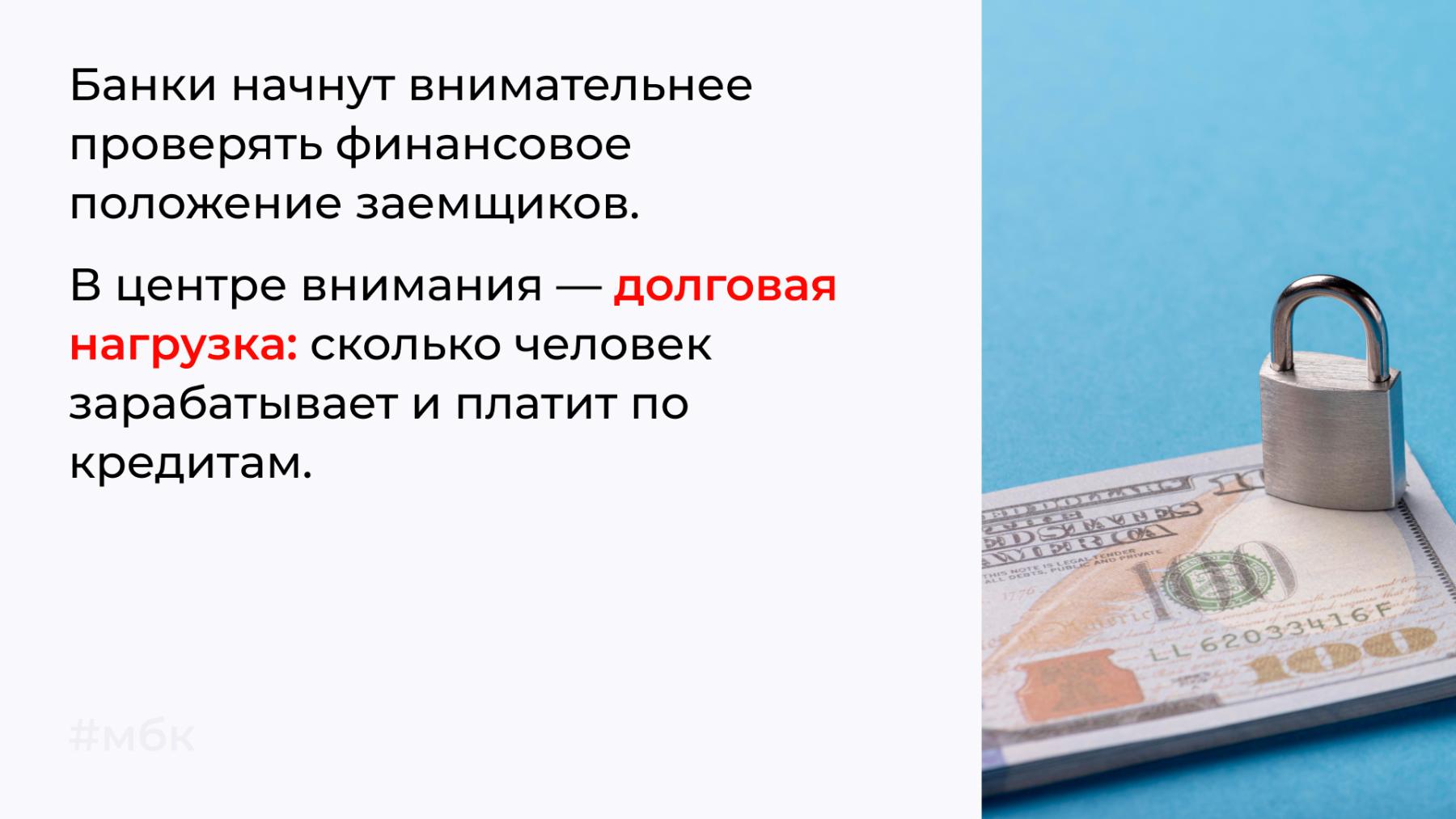 Как проверяют долговую нагрузку
