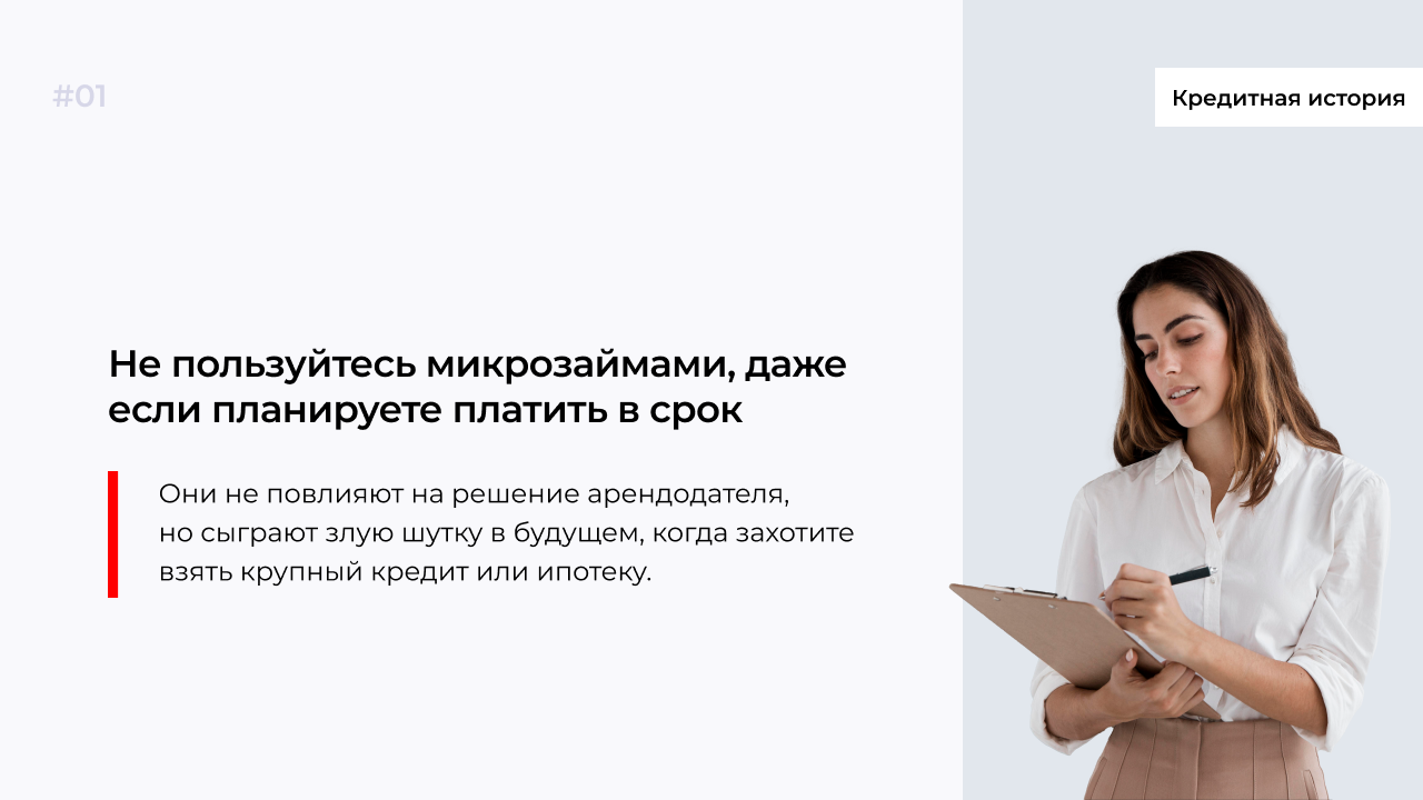 Что делать если на тебя взяли микрозайм. Что делать если на тебя взяли микрозайм