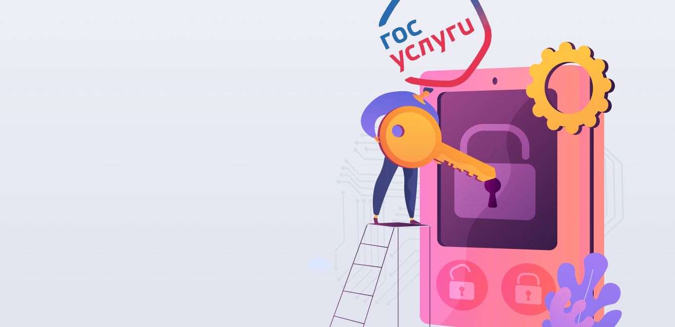 Восстановление доступа