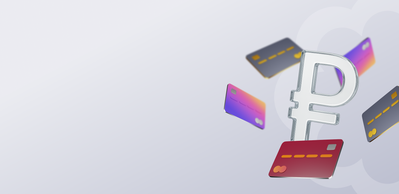 Дебетовая карта с начислением на остаток