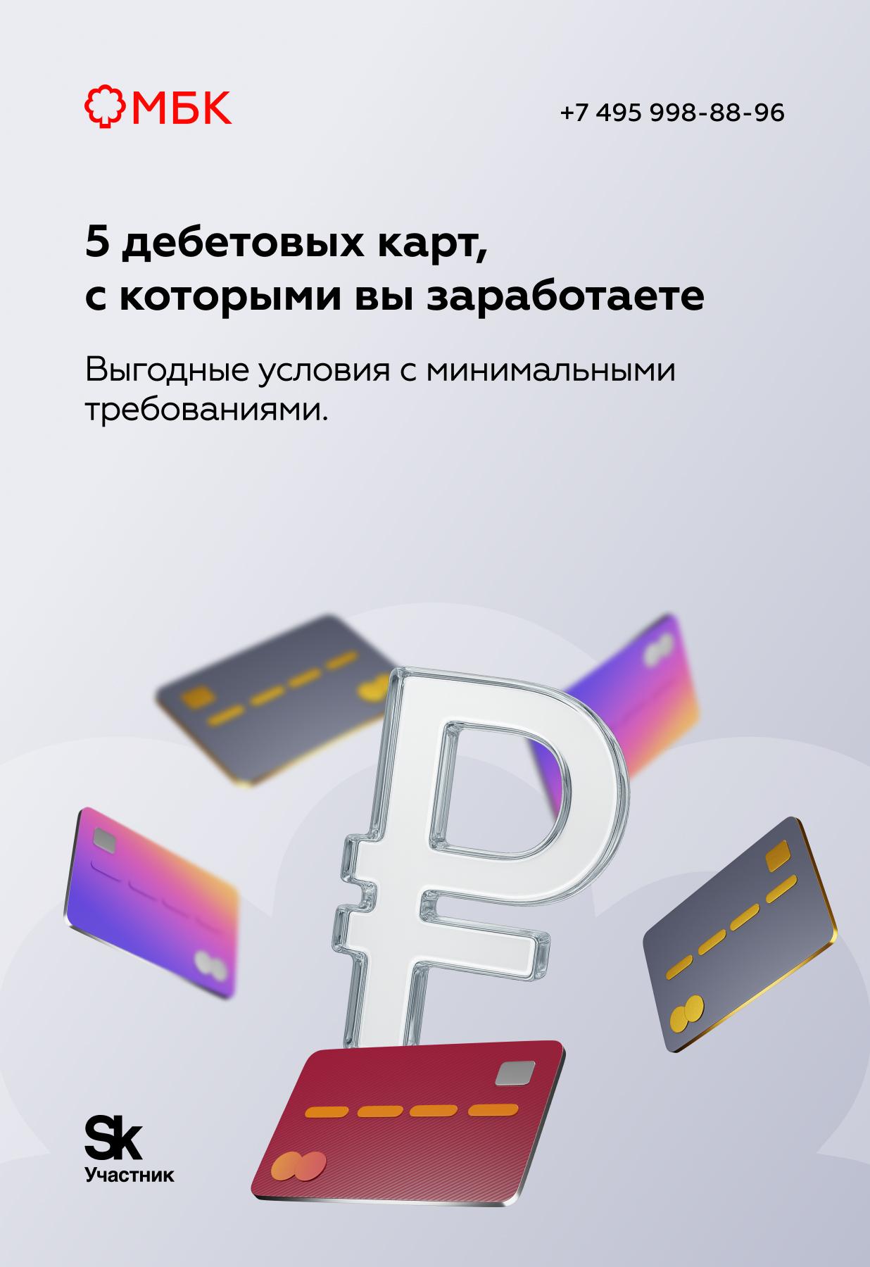 5 дебетовых карт, с которыми вы заработаете
