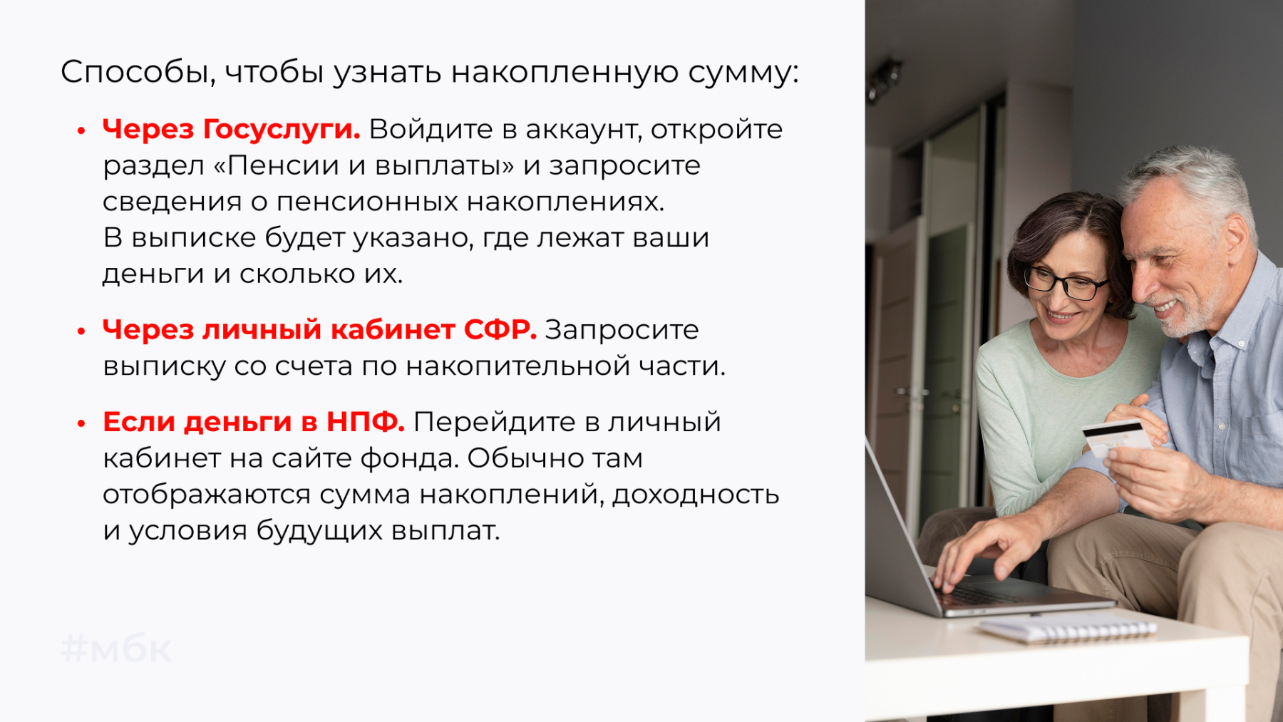 Способы, чтобы узнать накопленную сумму