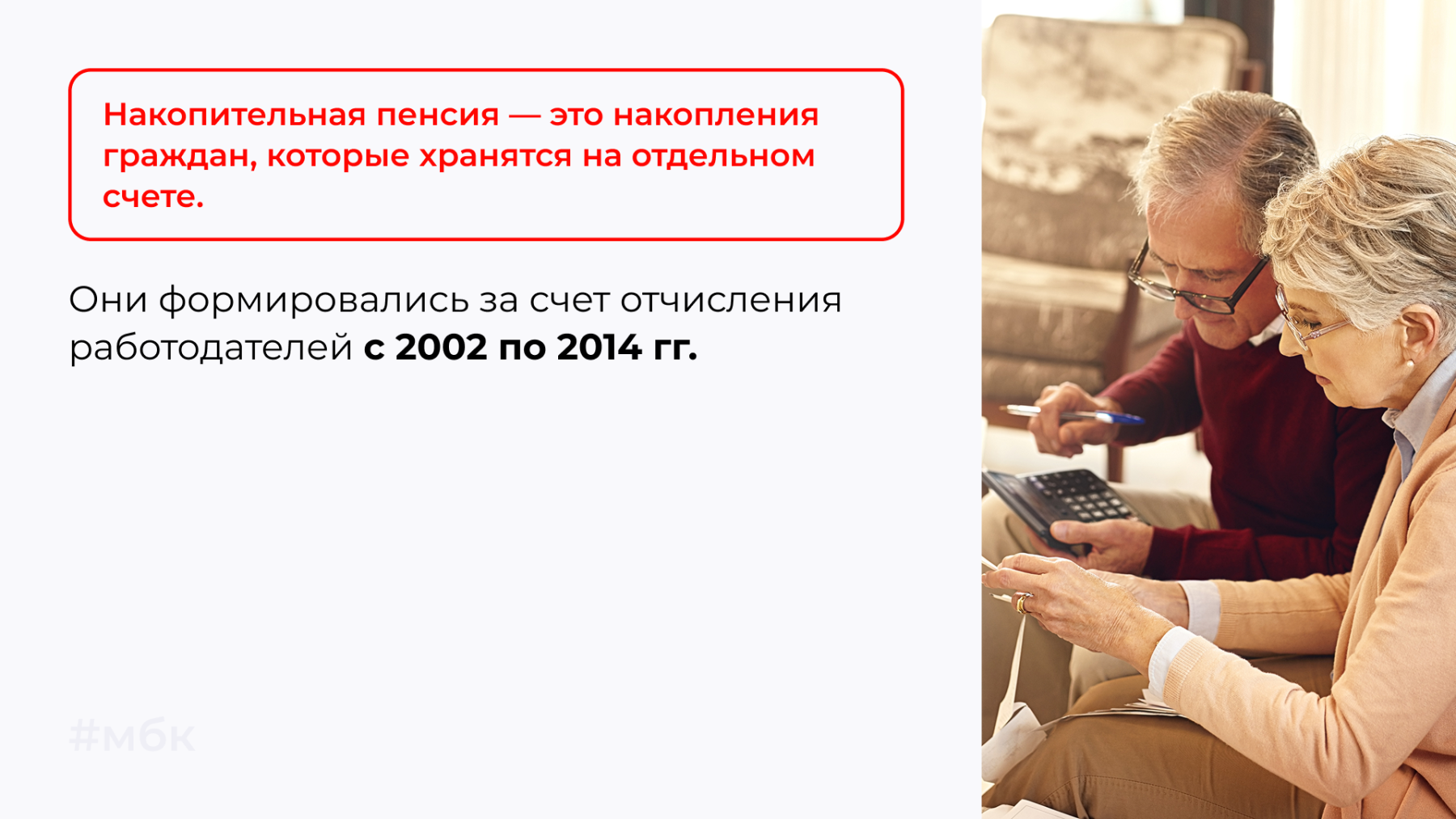 Накопительная пенсия — это накопления граждан, которые хранятся на отдельном счете.