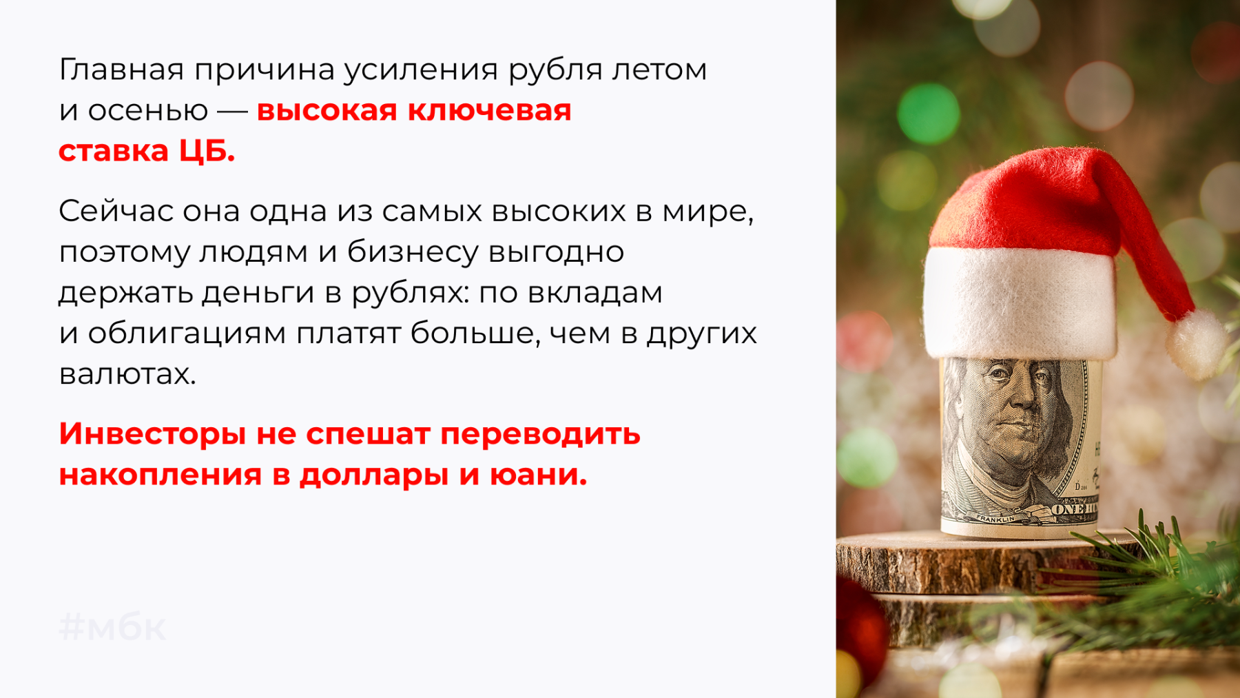 Стоит ли открывать вклад до Нового года