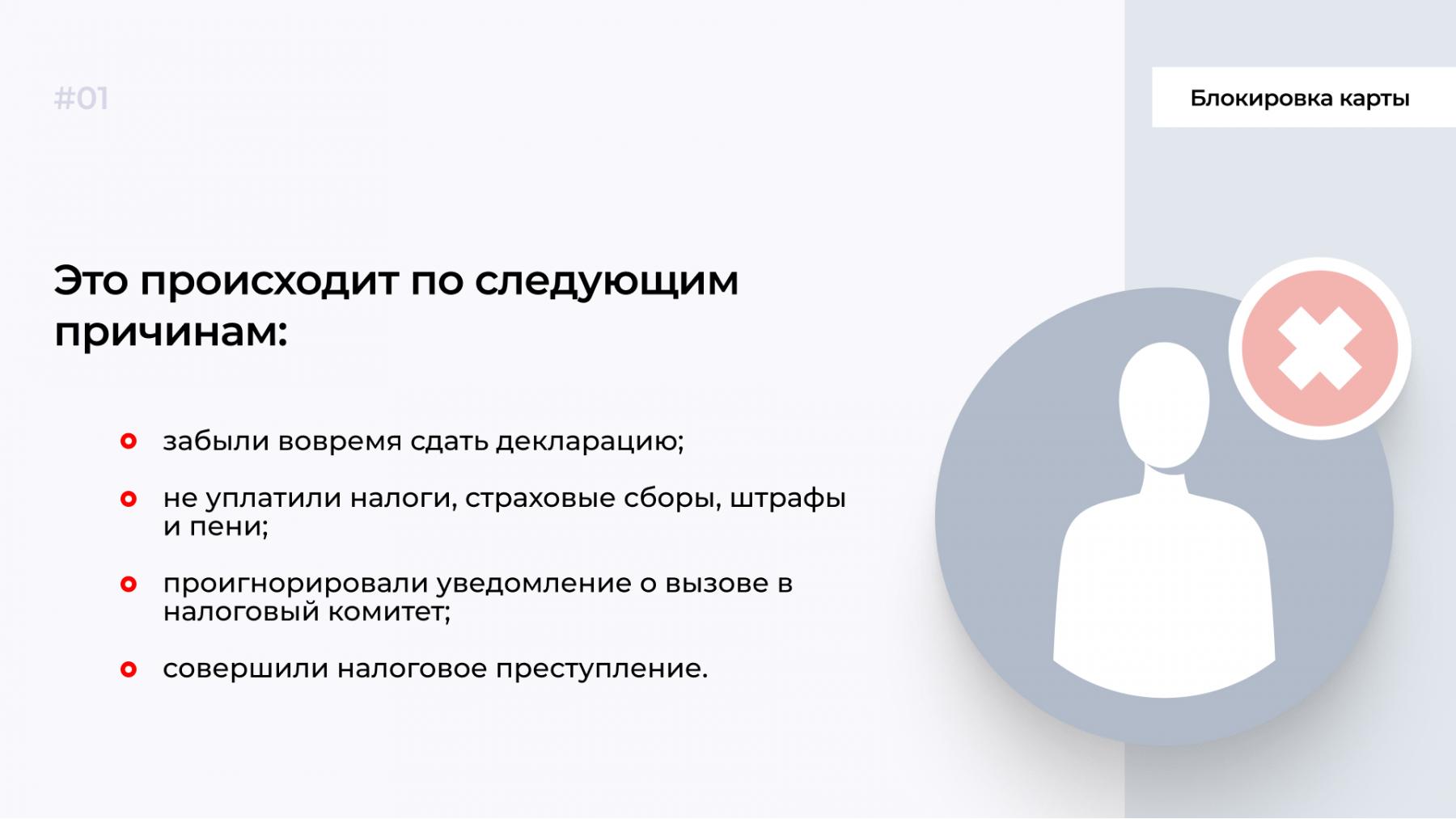 Заблокирован банк россии. Карта заблокирована. Банки блокируют карты физических лиц. Блокировка счетов. Банк заблокировал.