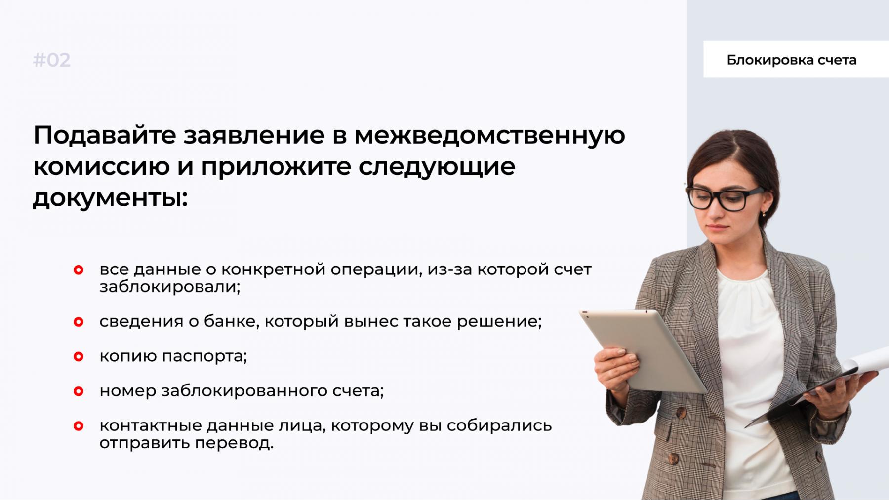 Заблокированы банки россии. ЦБ блокировка счетов. Если банк заблокировал счет. Заблокированы счета в банке справка. Счет заблокирован по 115 ФЗ.