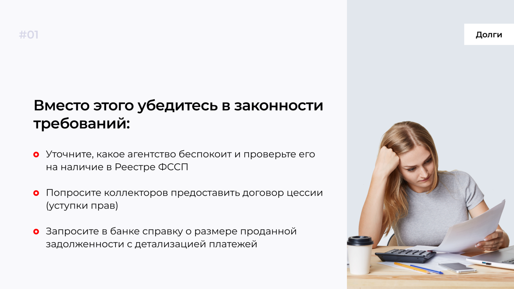 Как получить рассрочку у коллекторов и закрыть долг?