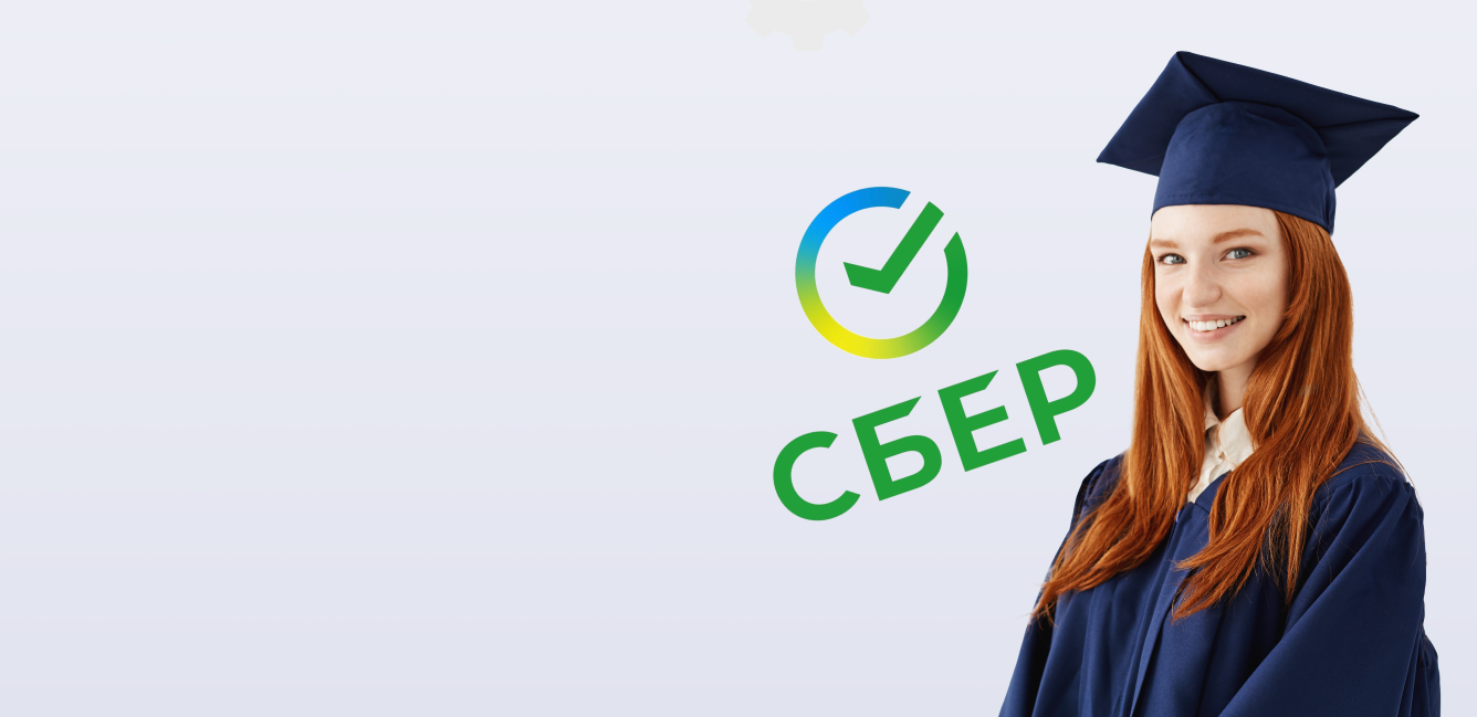 Образовательный кредит