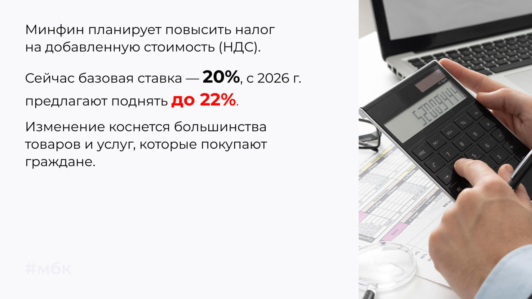 Минфин планирует повысить налог