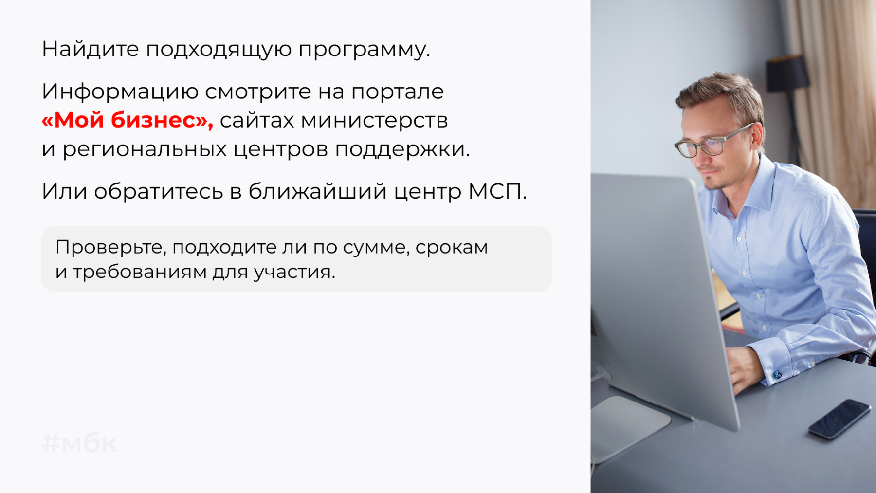 Найдите подходящую программу