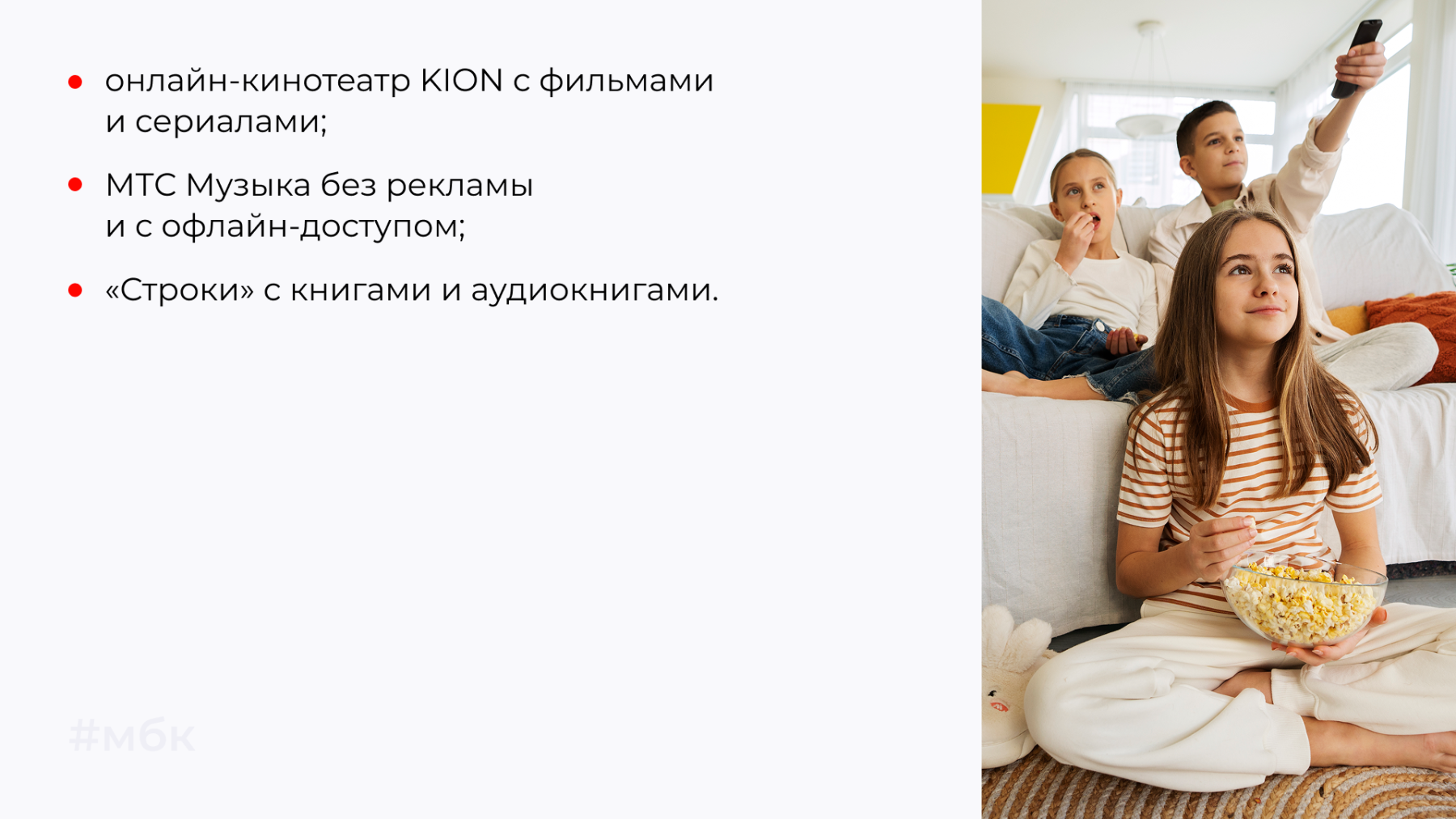 онлайн-кинотеатр KION с фильмами и сериалами