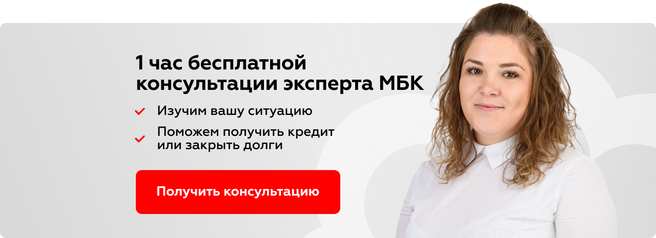 Избежать долгов