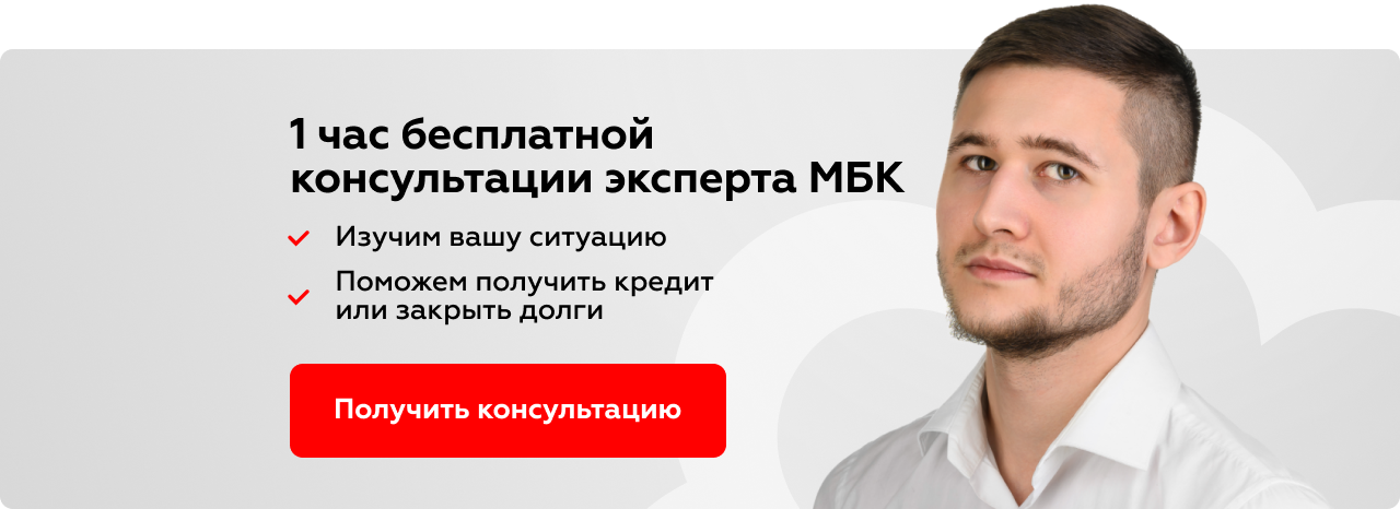 Просрочка по кредиту
