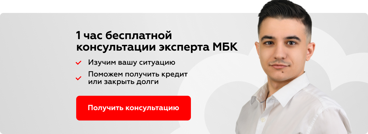 Кредитная история
