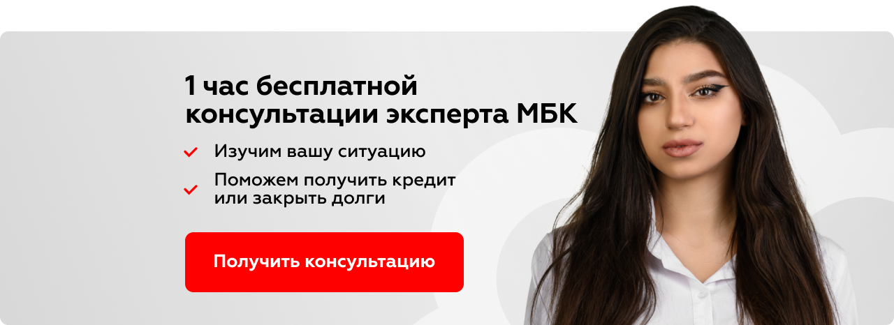 Просрочка и кредитная история
