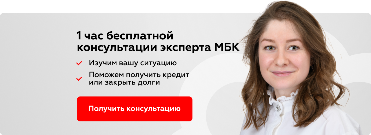 Кредитные каникулы