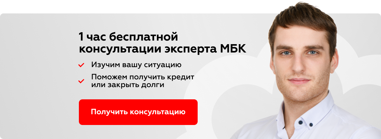 Избавление от долгов