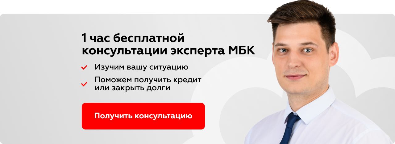 Выкуп долга у банка