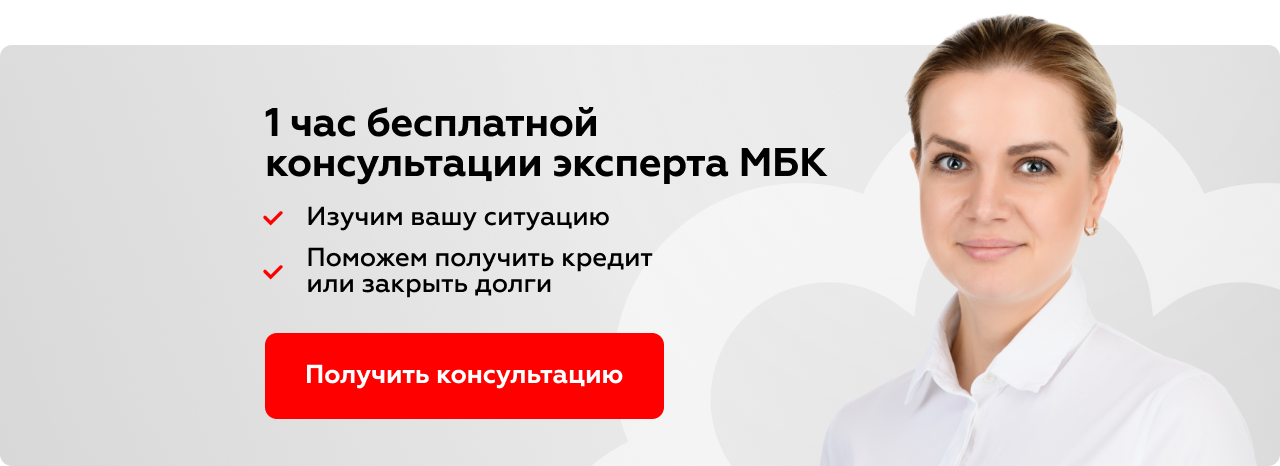 Что такое рефинансирование