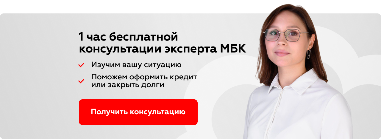 Кредит или займ